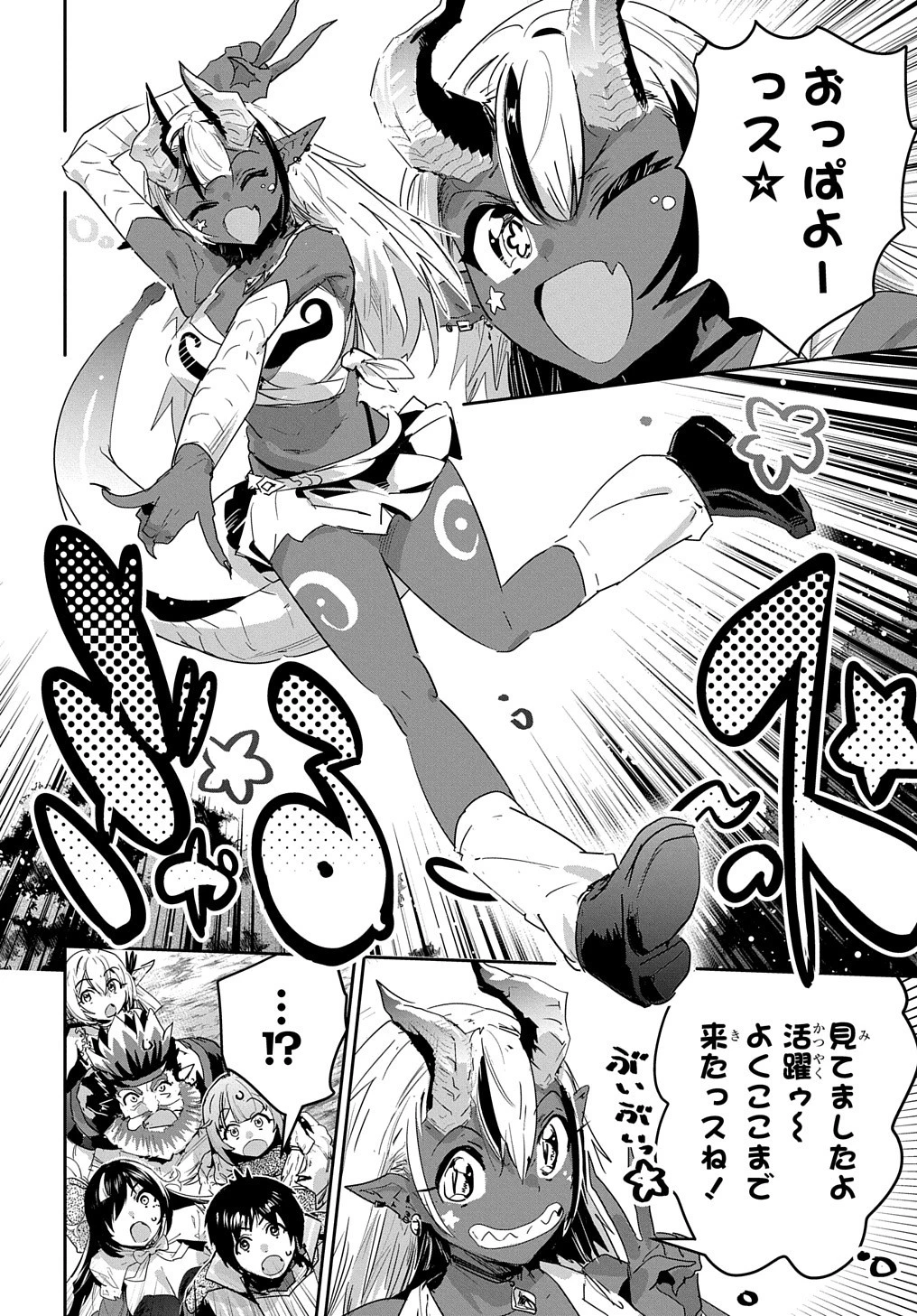 商人勇者は異世界を牛耳る! ～栽培スキルでなんでも増やしちゃいます～ 第40話 - 10