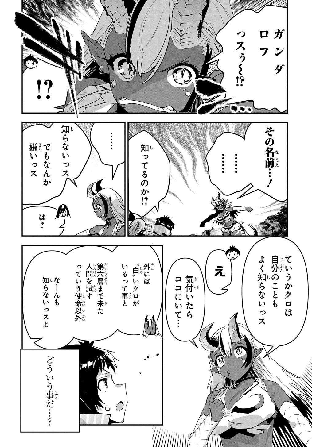 商人勇者は異世界を牛耳る! ～栽培スキルでなんでも増やしちゃいます～ 第40話 - 12