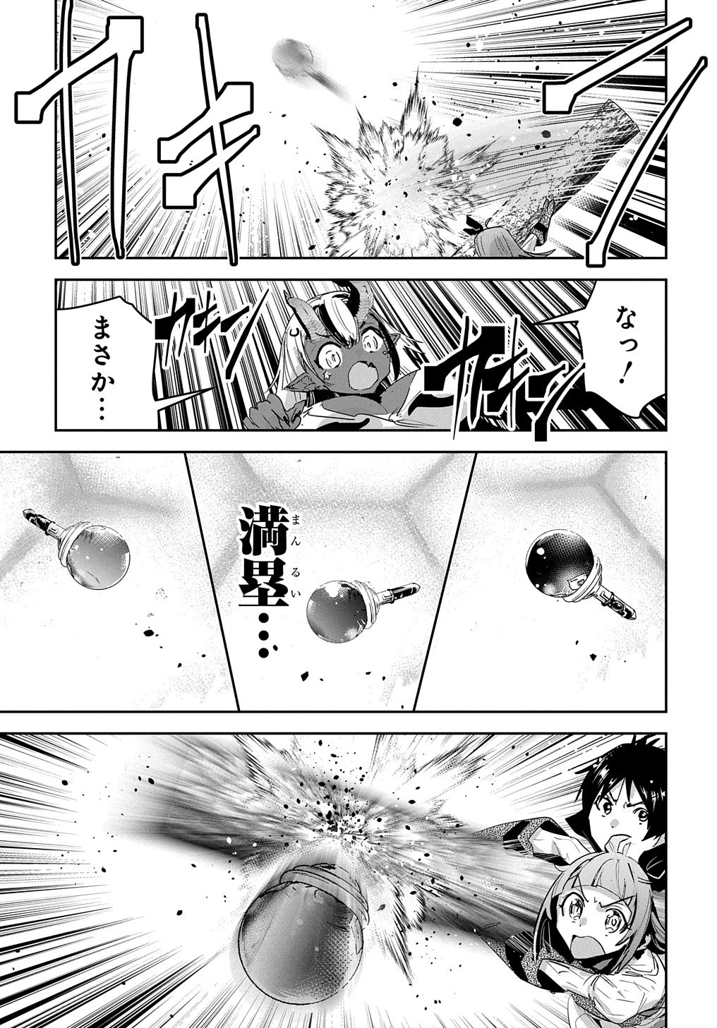 商人勇者は異世界を牛耳る! ～栽培スキルでなんでも増やしちゃいます～ 第40話 - 27