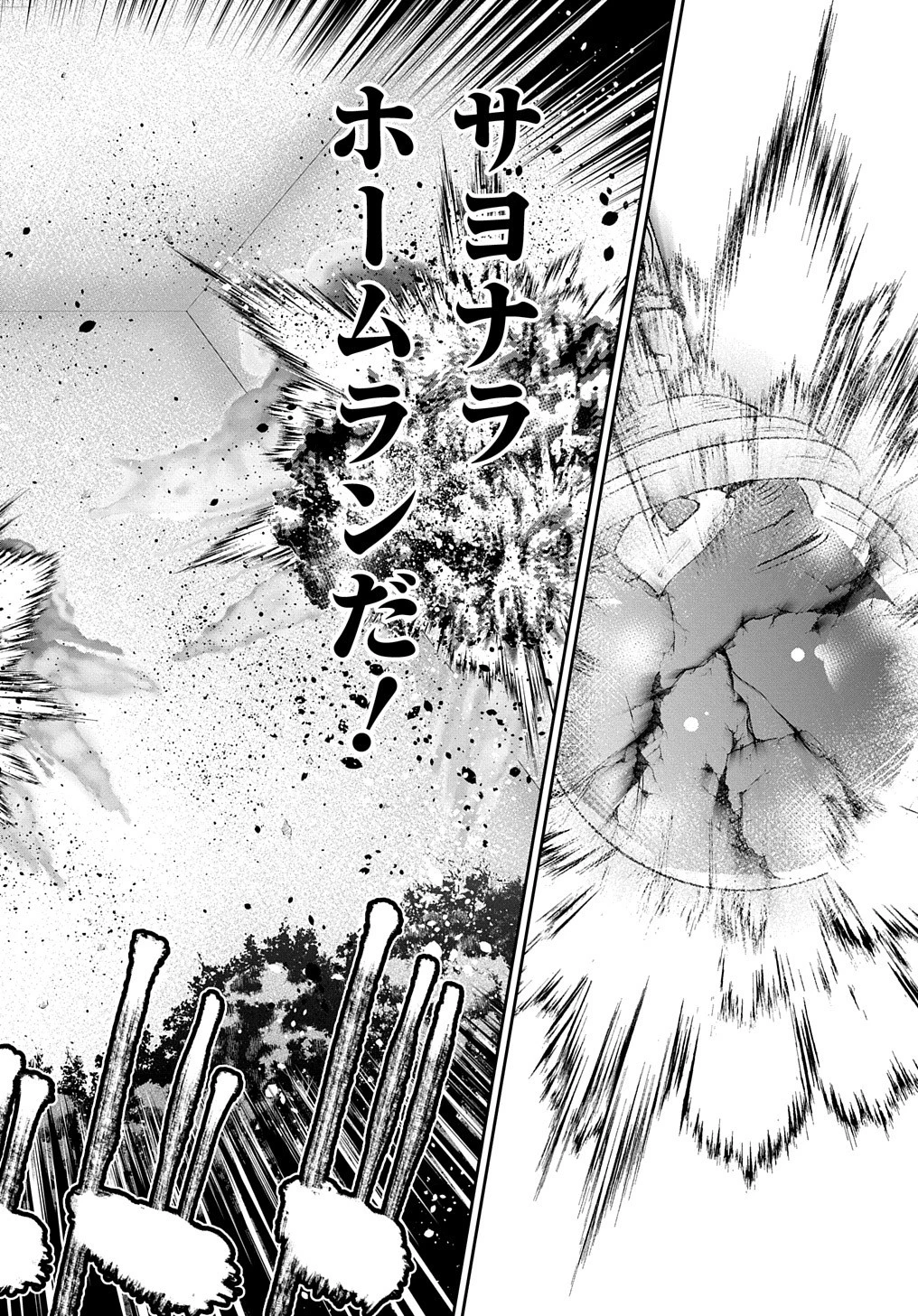 商人勇者は異世界を牛耳る! ～栽培スキルでなんでも増やしちゃいます～ 第40話 - 28