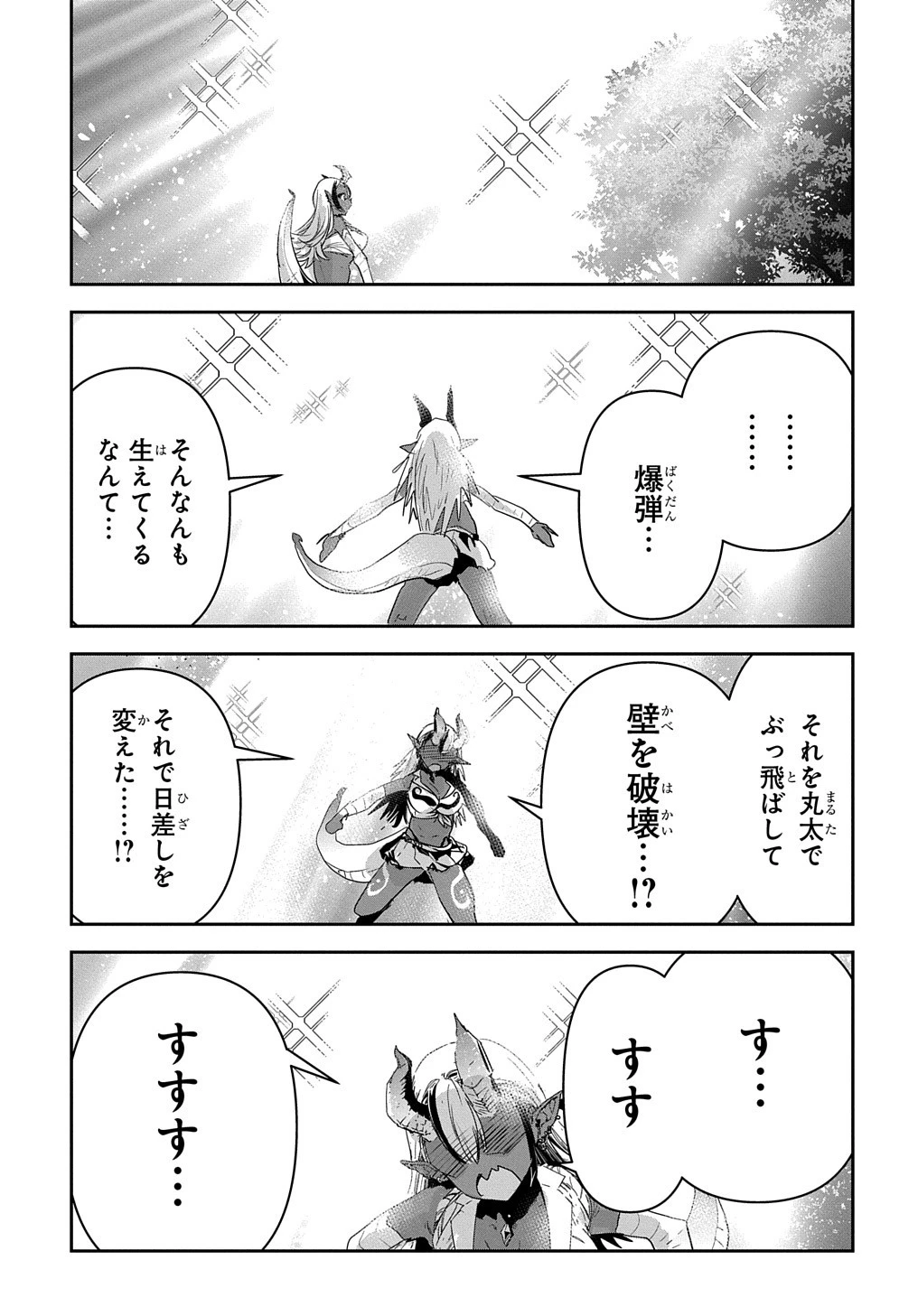 商人勇者は異世界を牛耳る! ～栽培スキルでなんでも増やしちゃいます～ 第40話 - 31