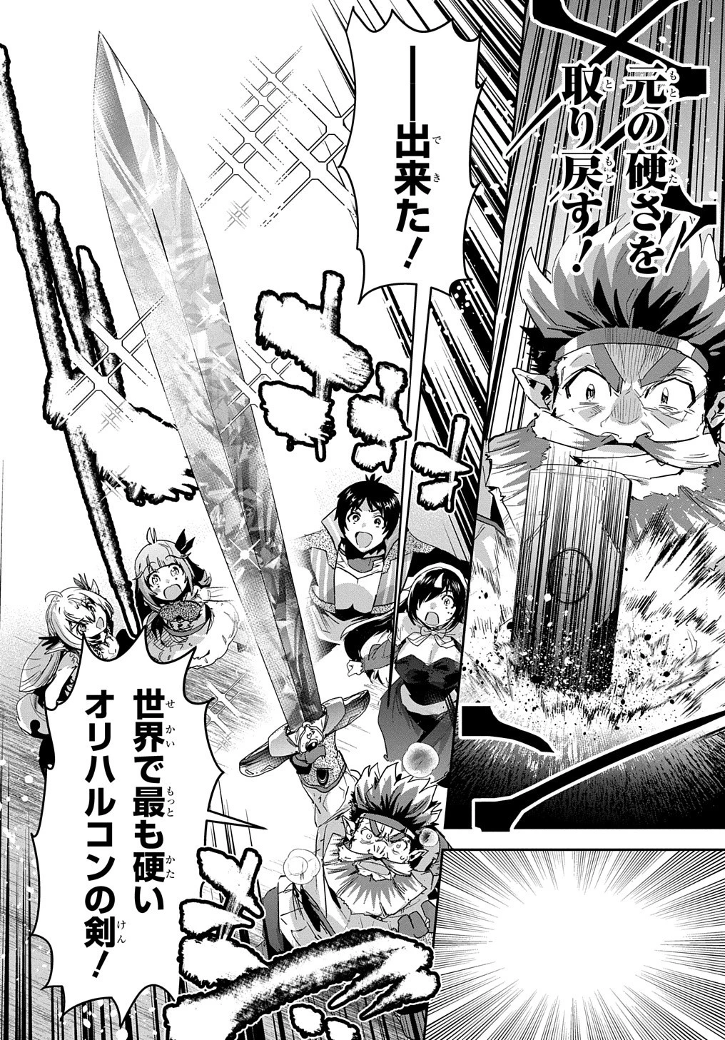 商人勇者は異世界を牛耳る! ～栽培スキルでなんでも増やしちゃいます～ 第41話 - 20