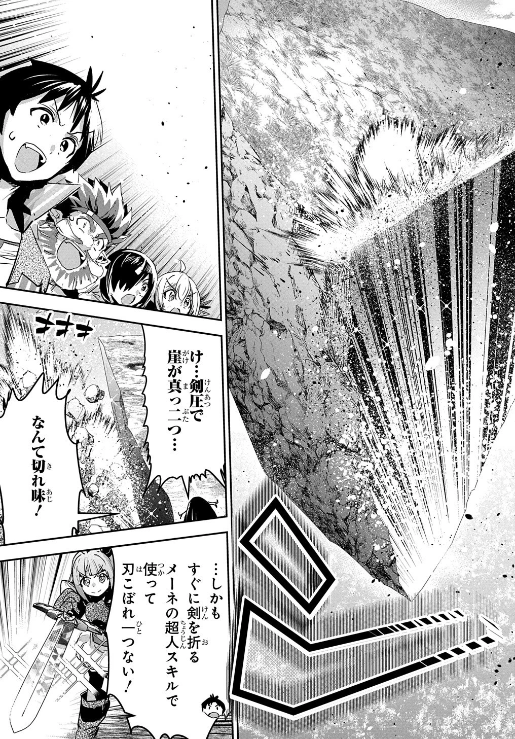 商人勇者は異世界を牛耳る! ～栽培スキルでなんでも増やしちゃいます～ 第41話 - 23