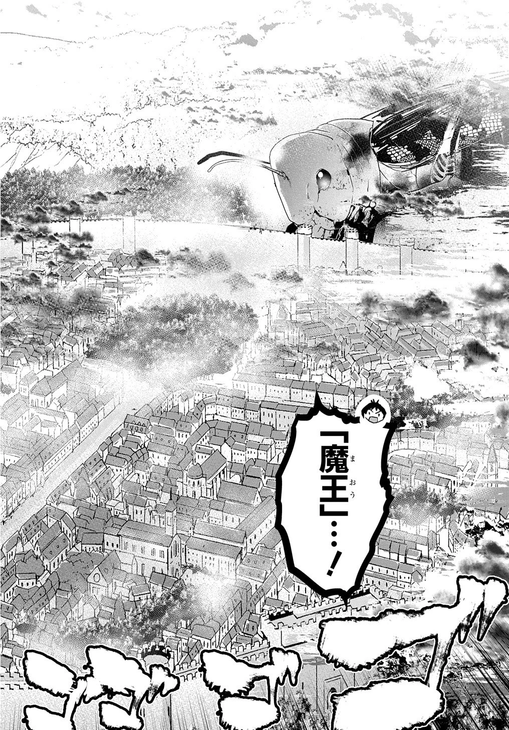 商人勇者は異世界を牛耳る! ～栽培スキルでなんでも増やしちゃいます～ 第42話 - 4