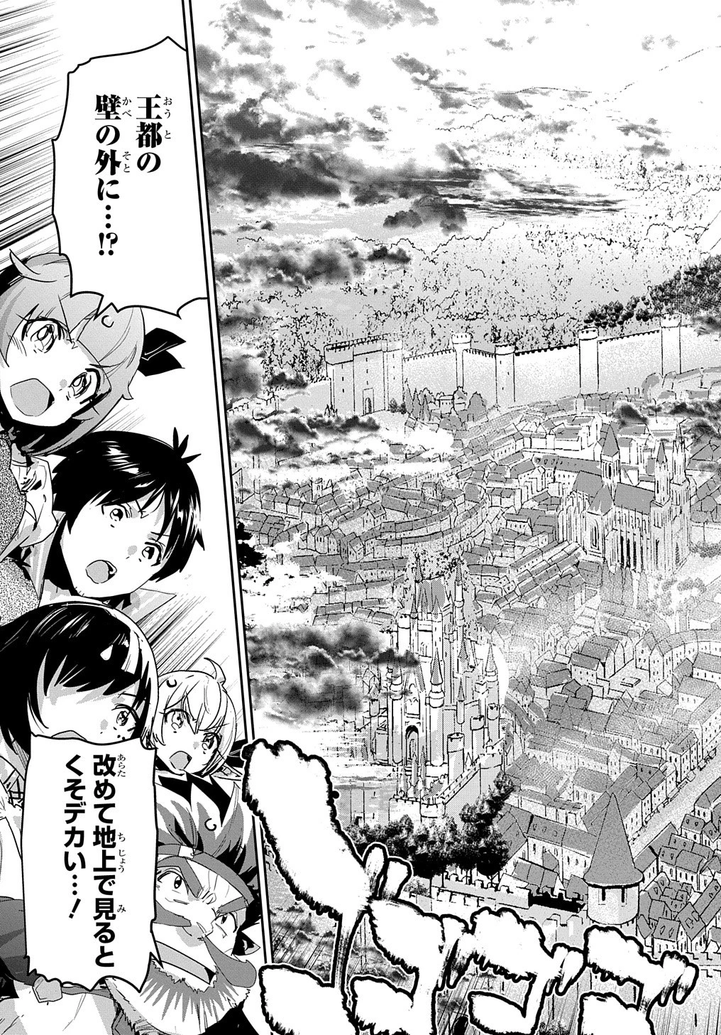 商人勇者は異世界を牛耳る! ～栽培スキルでなんでも増やしちゃいます～ 第42話 - 5
