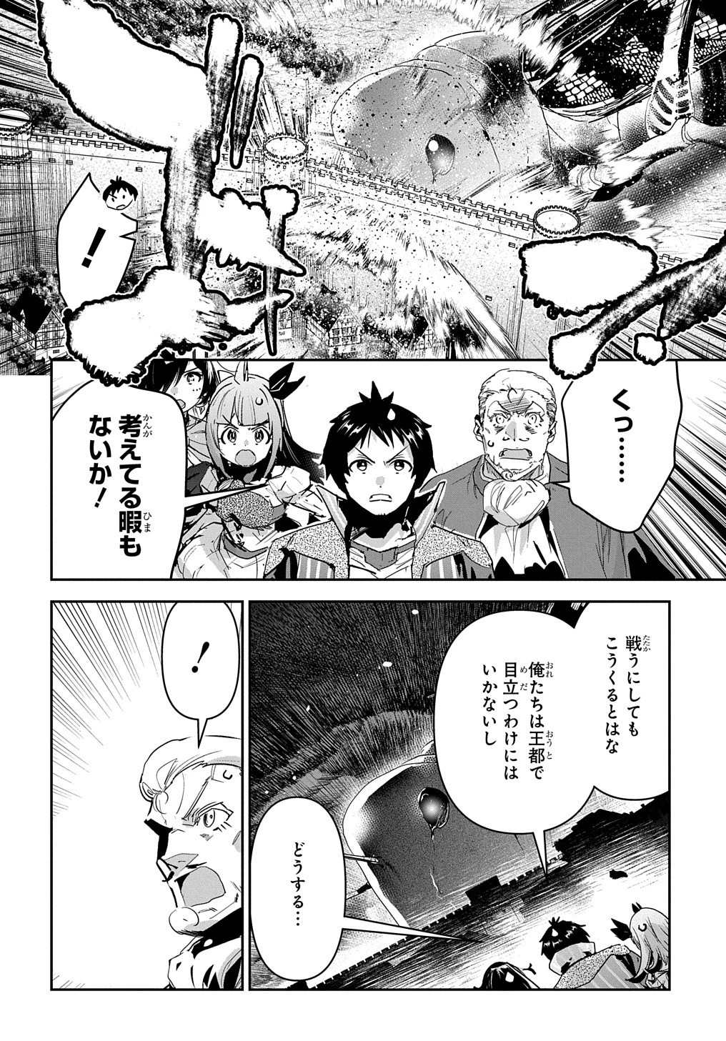 商人勇者は異世界を牛耳る! ～栽培スキルでなんでも増やしちゃいます～ 第42話 - 10