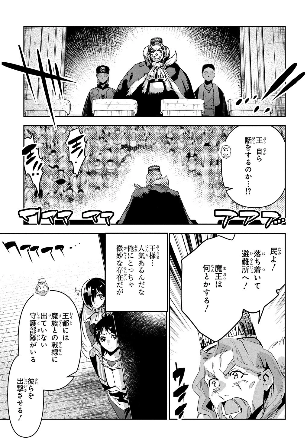 商人勇者は異世界を牛耳る! ～栽培スキルでなんでも増やしちゃいます～ 第42話 - 11