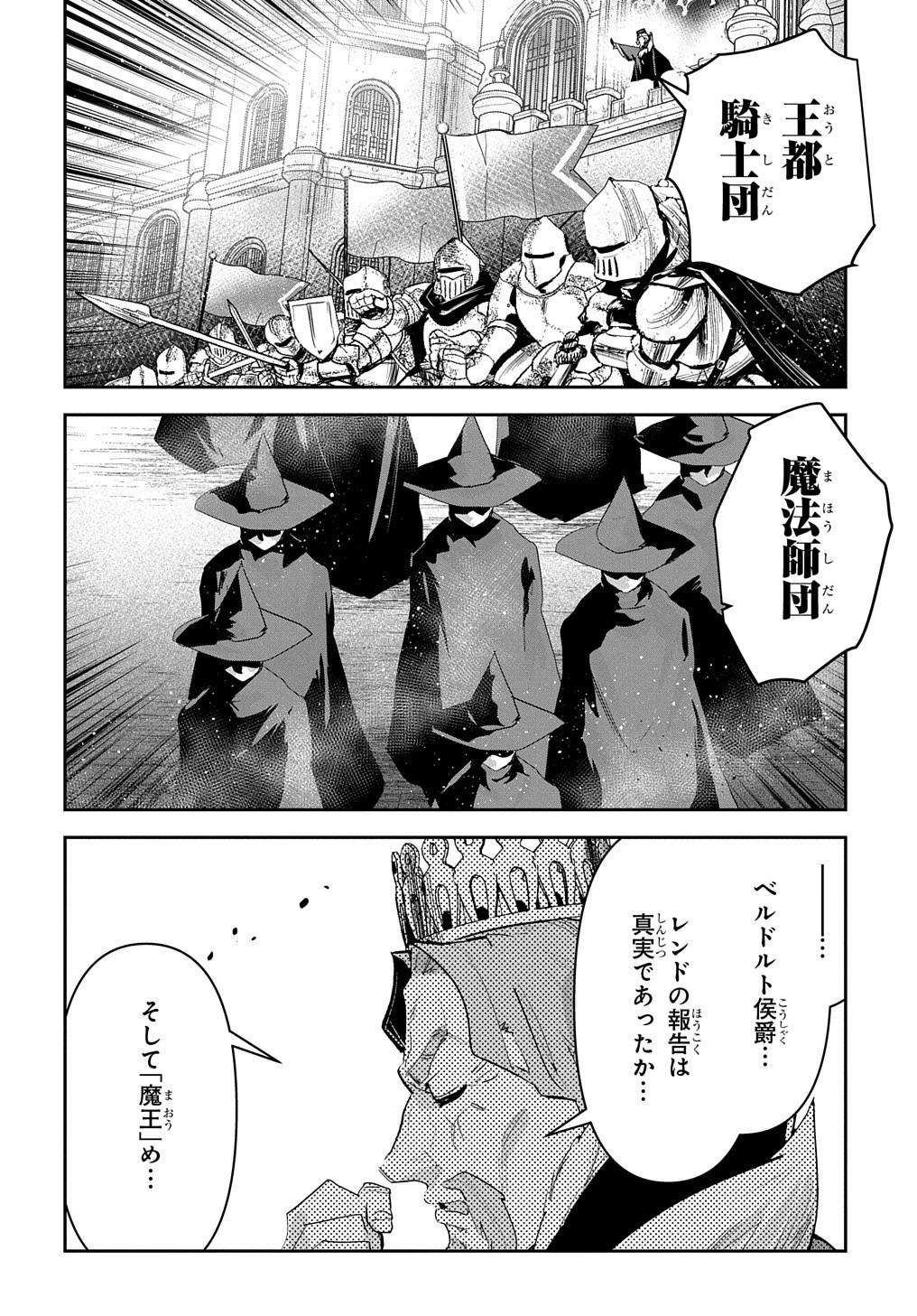 商人勇者は異世界を牛耳る! ～栽培スキルでなんでも増やしちゃいます～ 第42話 - 12