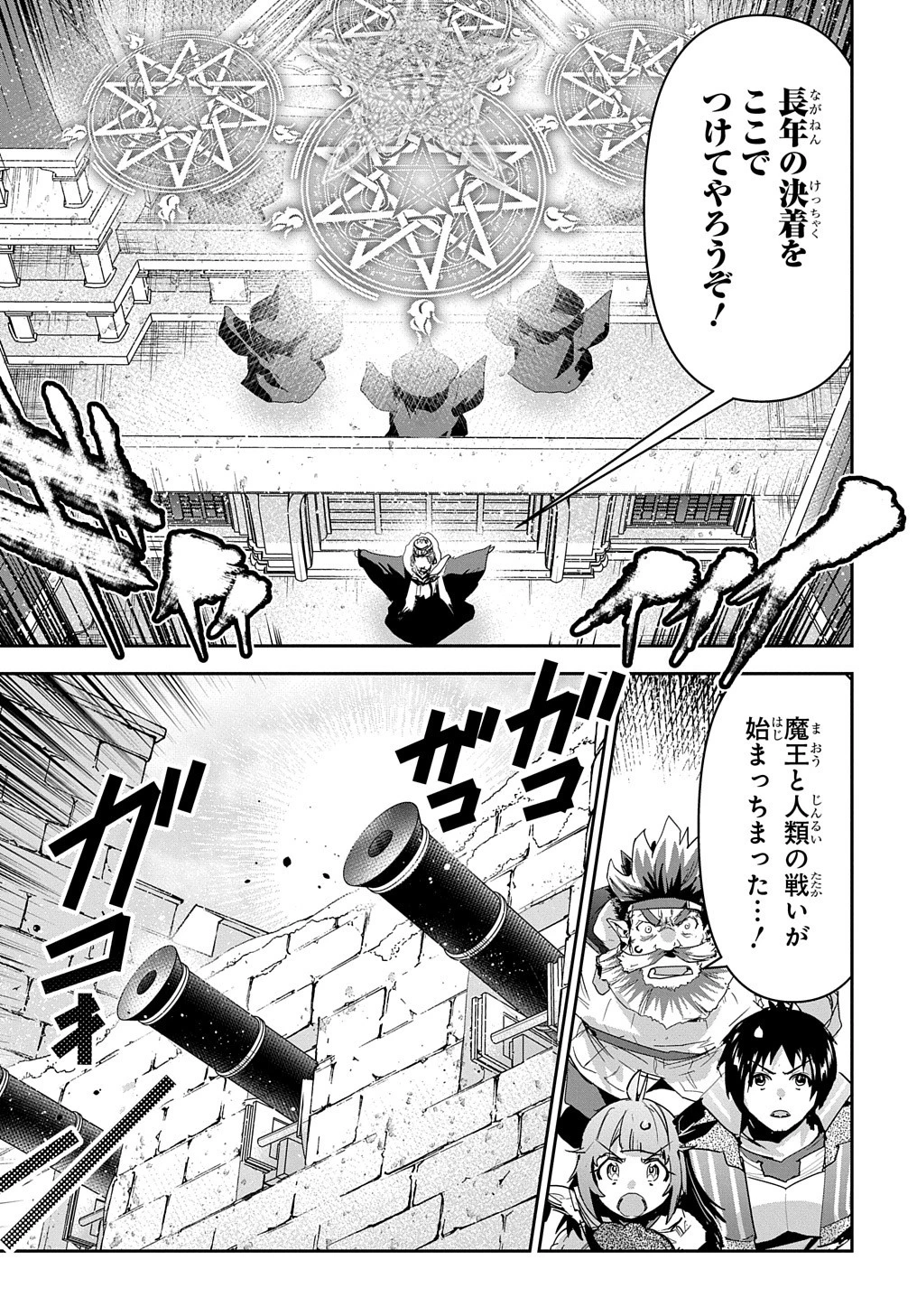 商人勇者は異世界を牛耳る! ～栽培スキルでなんでも増やしちゃいます～ 第42話 - 13