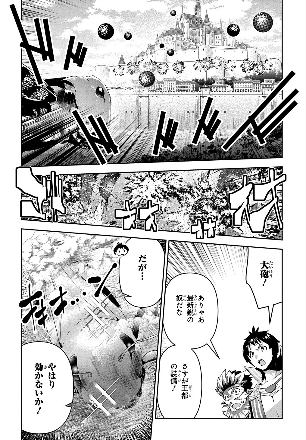 商人勇者は異世界を牛耳る! ～栽培スキルでなんでも増やしちゃいます～ 第42話 - 14