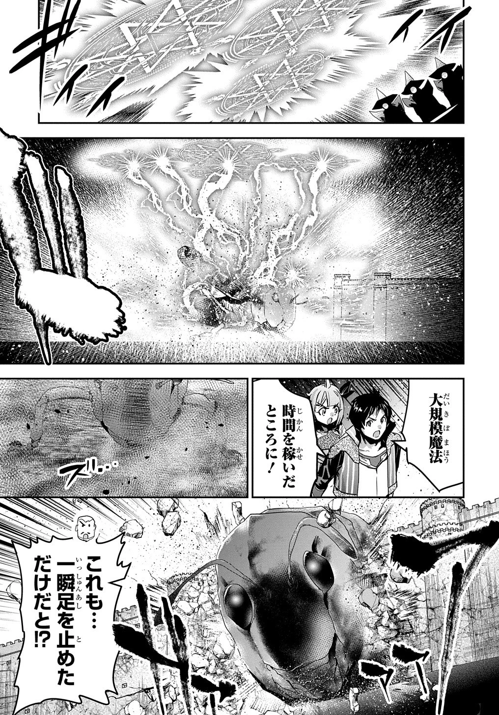 商人勇者は異世界を牛耳る! ～栽培スキルでなんでも増やしちゃいます～ 第42話 - 15