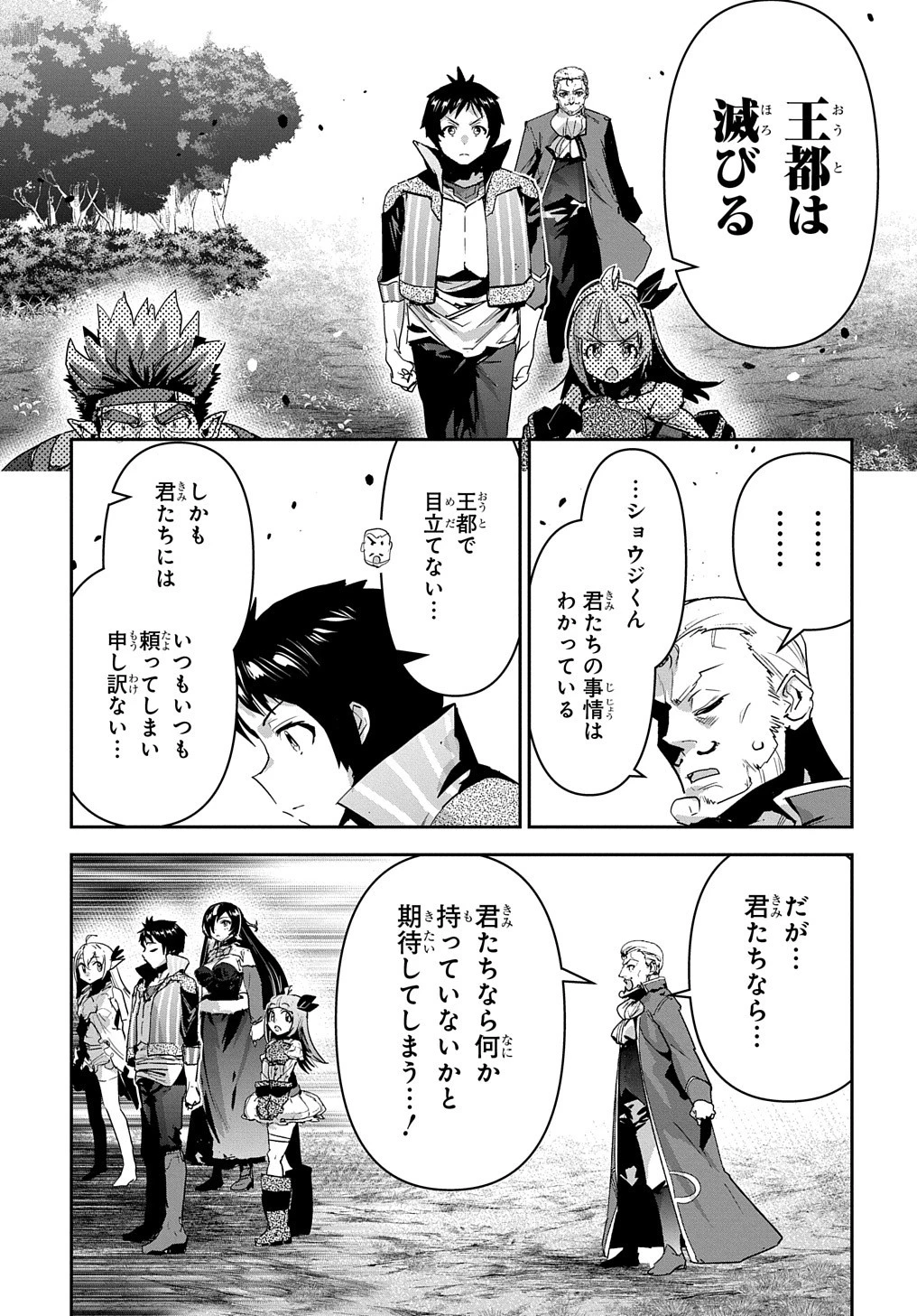 商人勇者は異世界を牛耳る! ～栽培スキルでなんでも増やしちゃいます～ 第42話 - 17