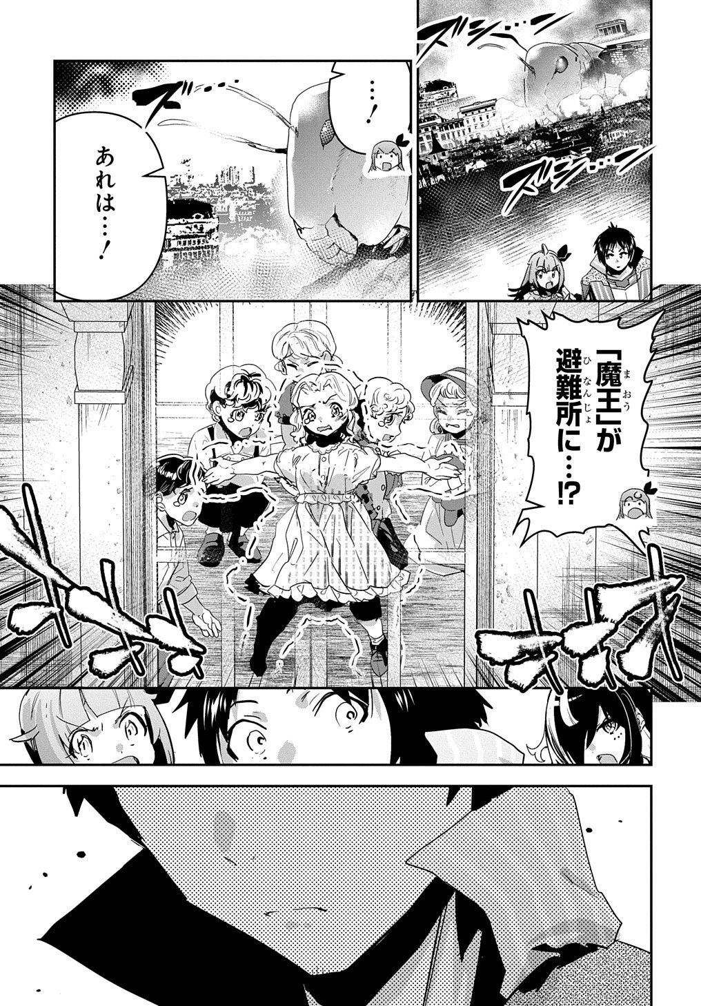商人勇者は異世界を牛耳る! ～栽培スキルでなんでも増やしちゃいます～ 第42話 - 19