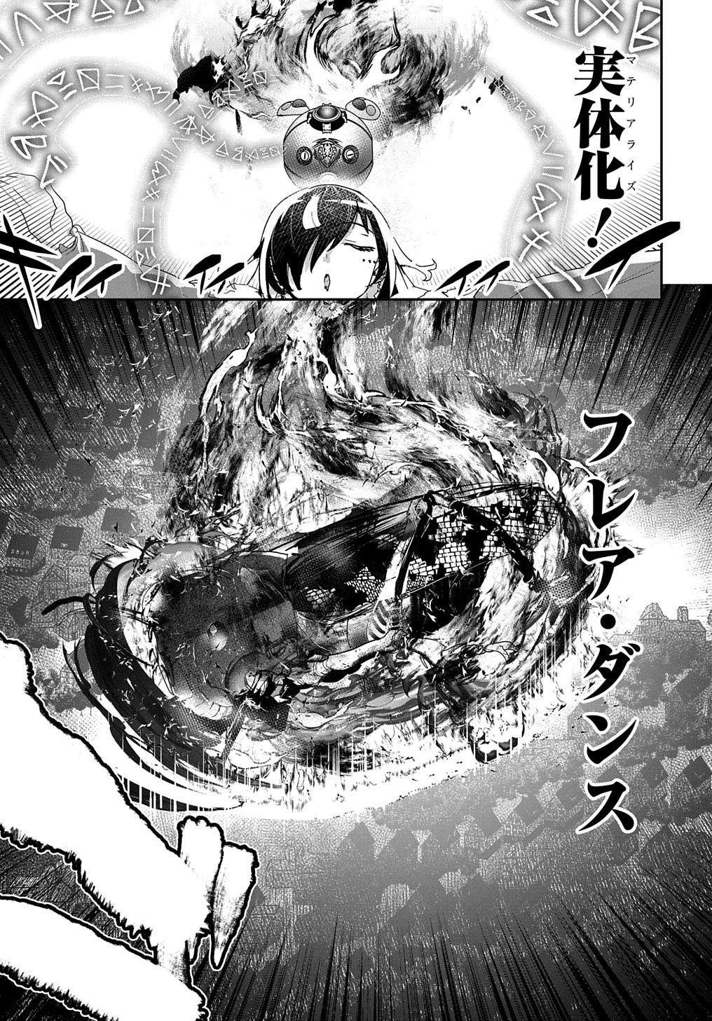商人勇者は異世界を牛耳る! ～栽培スキルでなんでも増やしちゃいます～ 第42話 - 23