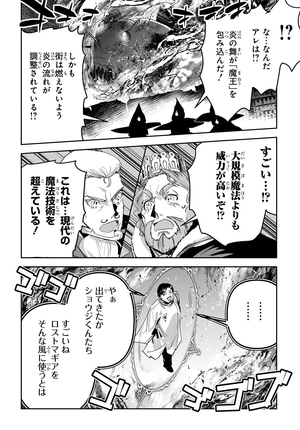 商人勇者は異世界を牛耳る! ～栽培スキルでなんでも増やしちゃいます～ 第42話 - 24