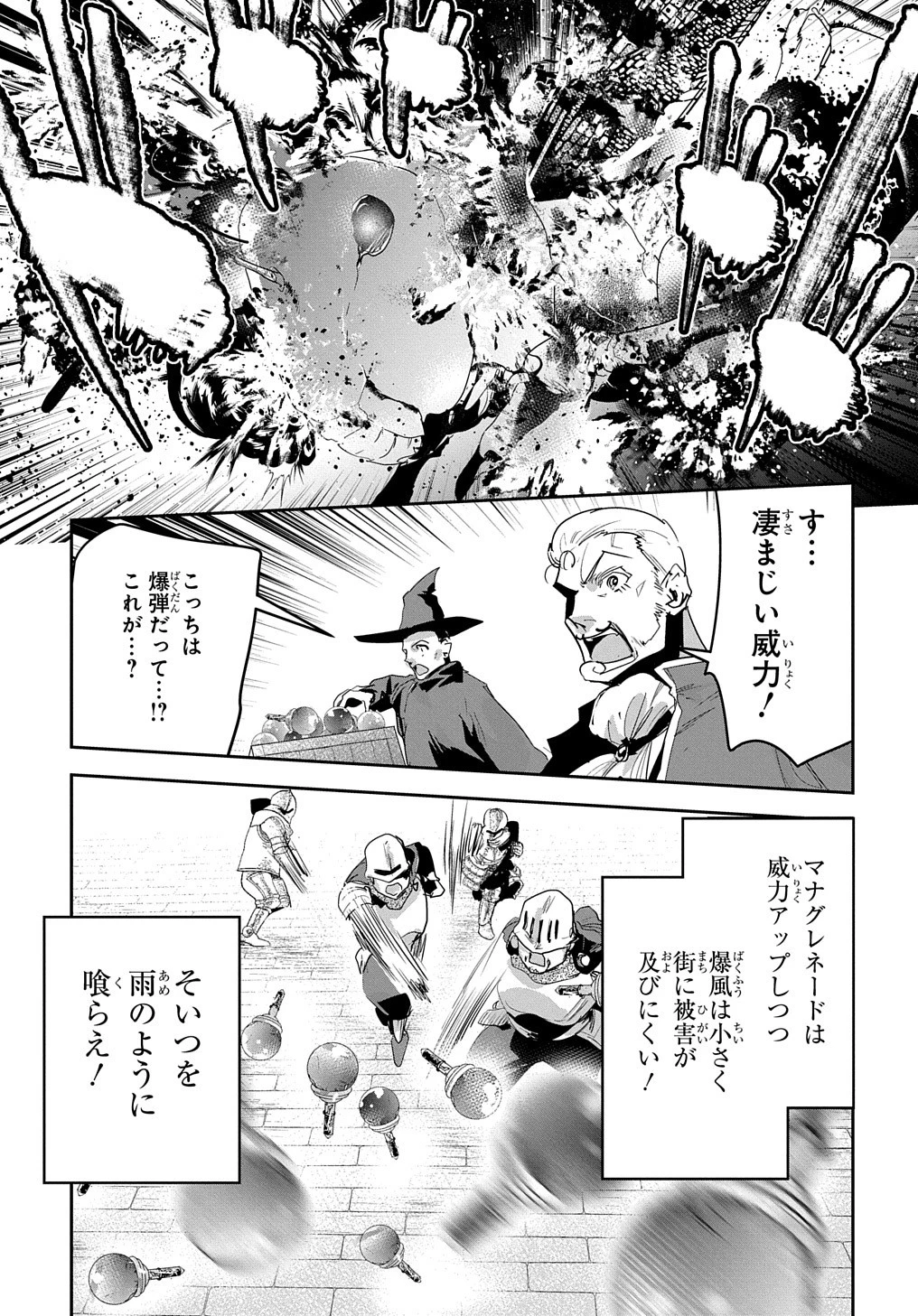 商人勇者は異世界を牛耳る! ～栽培スキルでなんでも増やしちゃいます～ 第42話 - 29