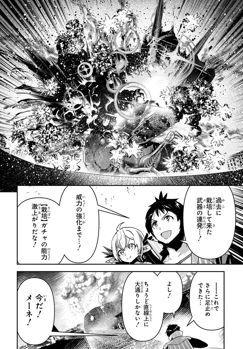 商人勇者は異世界を牛耳る! ～栽培スキルでなんでも増やしちゃいます～ 第42話 - 30