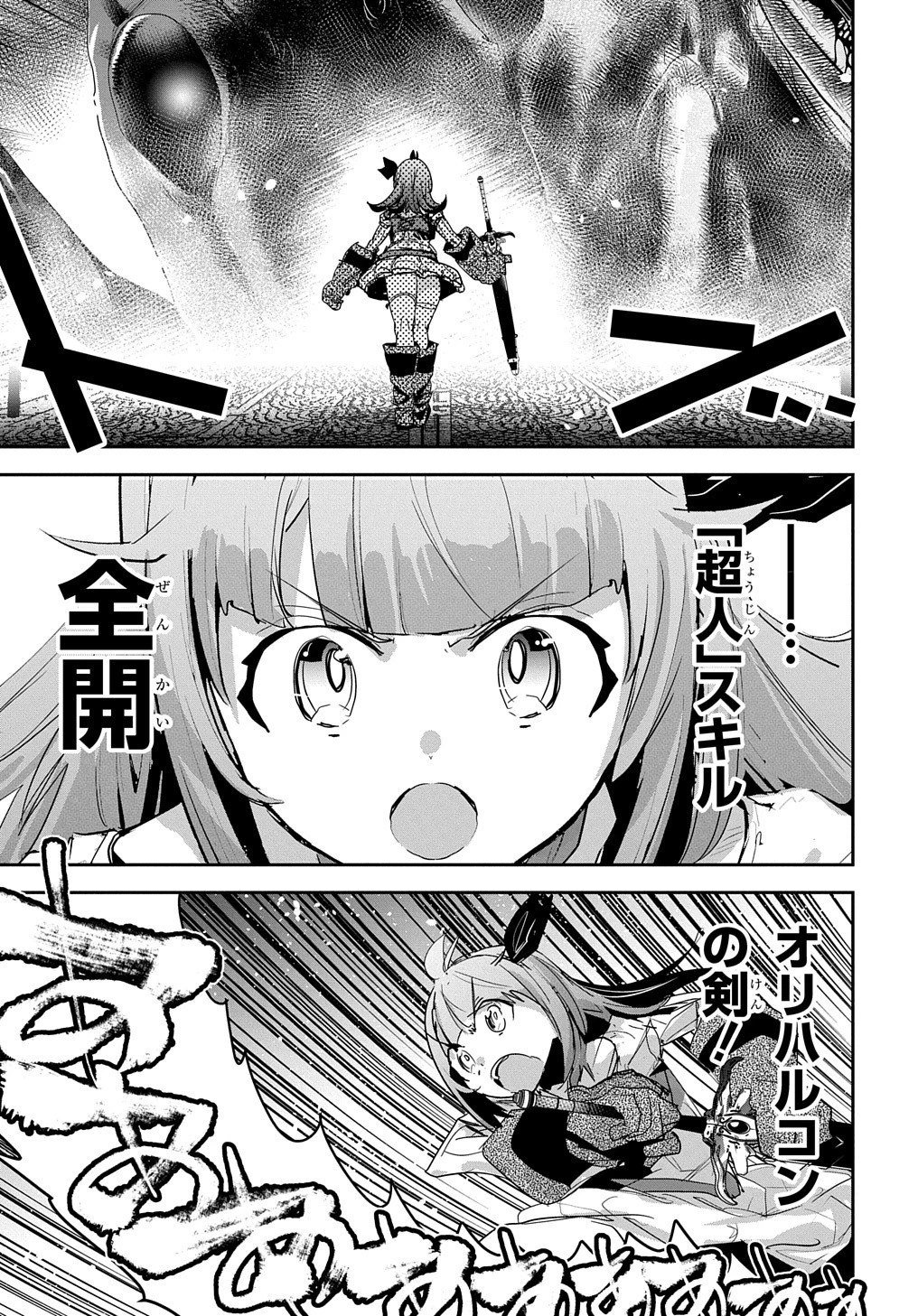 商人勇者は異世界を牛耳る! ～栽培スキルでなんでも増やしちゃいます～ 第42話 - 31