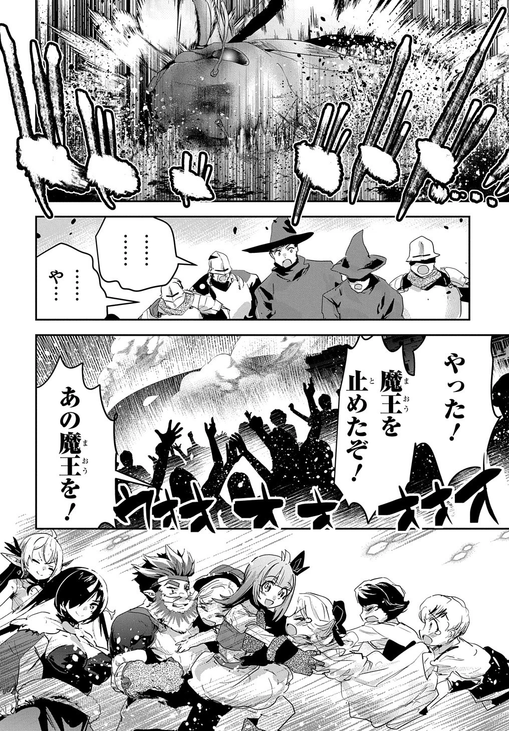 商人勇者は異世界を牛耳る! ～栽培スキルでなんでも増やしちゃいます～ 第42話 - 34