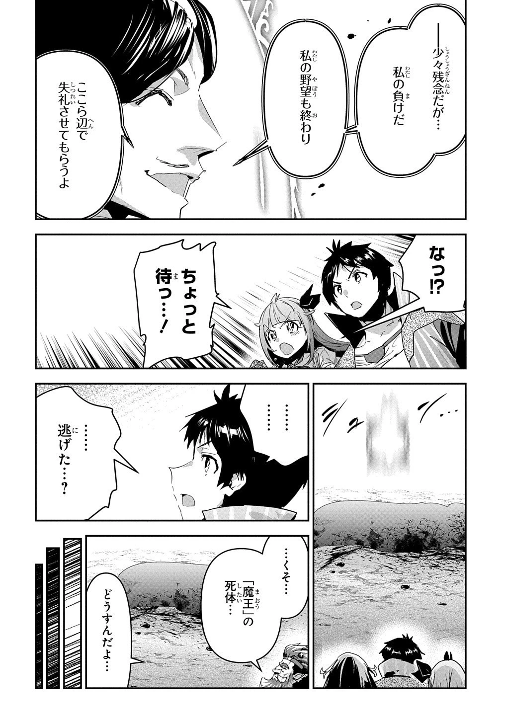 商人勇者は異世界を牛耳る! ～栽培スキルでなんでも増やしちゃいます～ 第44話 - 4