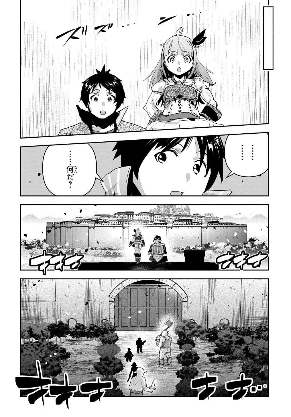 商人勇者は異世界を牛耳る! ～栽培スキルでなんでも増やしちゃいます～ 第44話 - 14