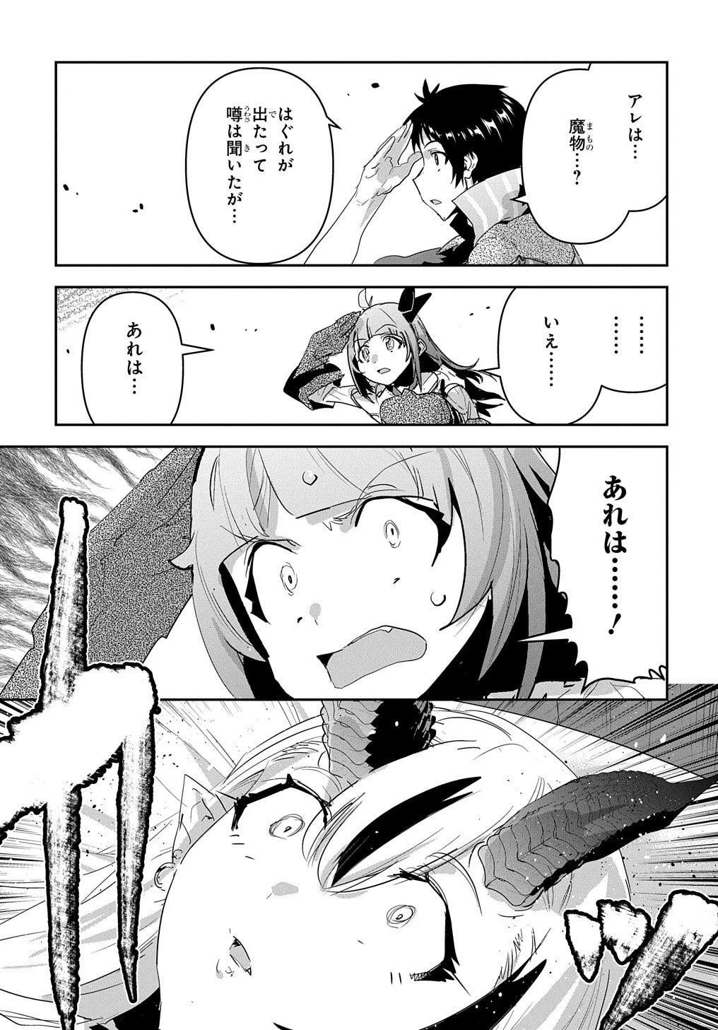商人勇者は異世界を牛耳る! ～栽培スキルでなんでも増やしちゃいます～ 第44話 - 15