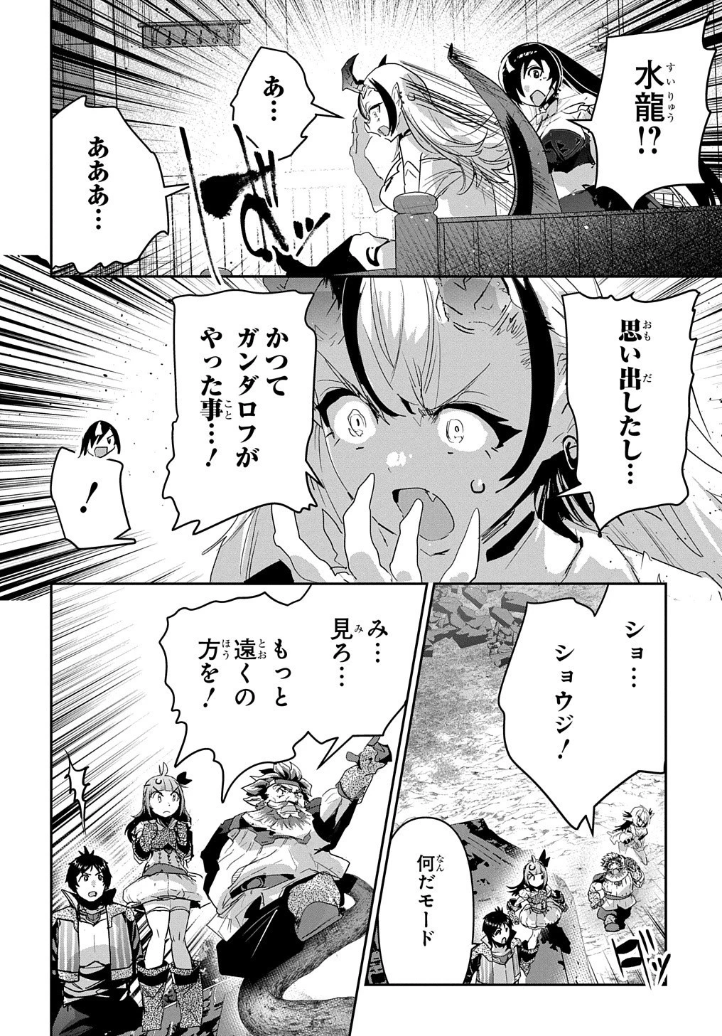 商人勇者は異世界を牛耳る! ～栽培スキルでなんでも増やしちゃいます～ 第44話 - 16