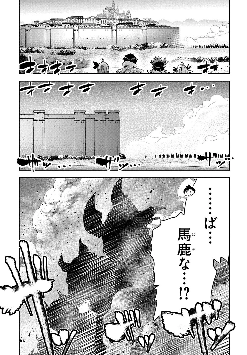 商人勇者は異世界を牛耳る! ～栽培スキルでなんでも増やしちゃいます～ 第44話 - 17