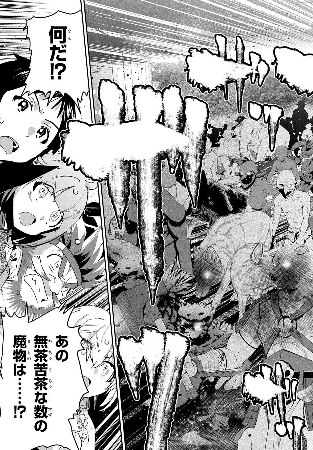 商人勇者は異世界を牛耳る! ～栽培スキルでなんでも増やしちゃいます～ 第44話 - 19