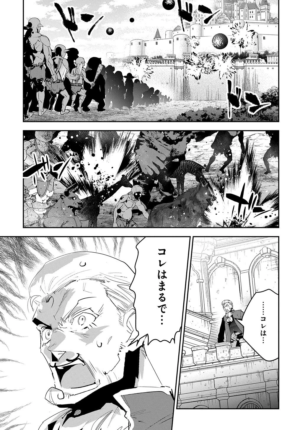 商人勇者は異世界を牛耳る! ～栽培スキルでなんでも増やしちゃいます～ 第44話 - 21