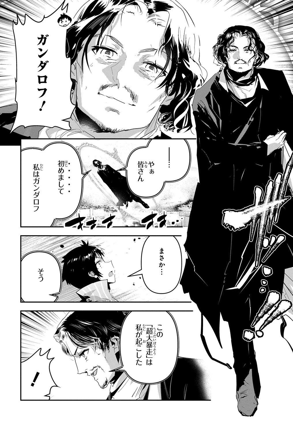 商人勇者は異世界を牛耳る! ～栽培スキルでなんでも増やしちゃいます～ 第44話 - 24