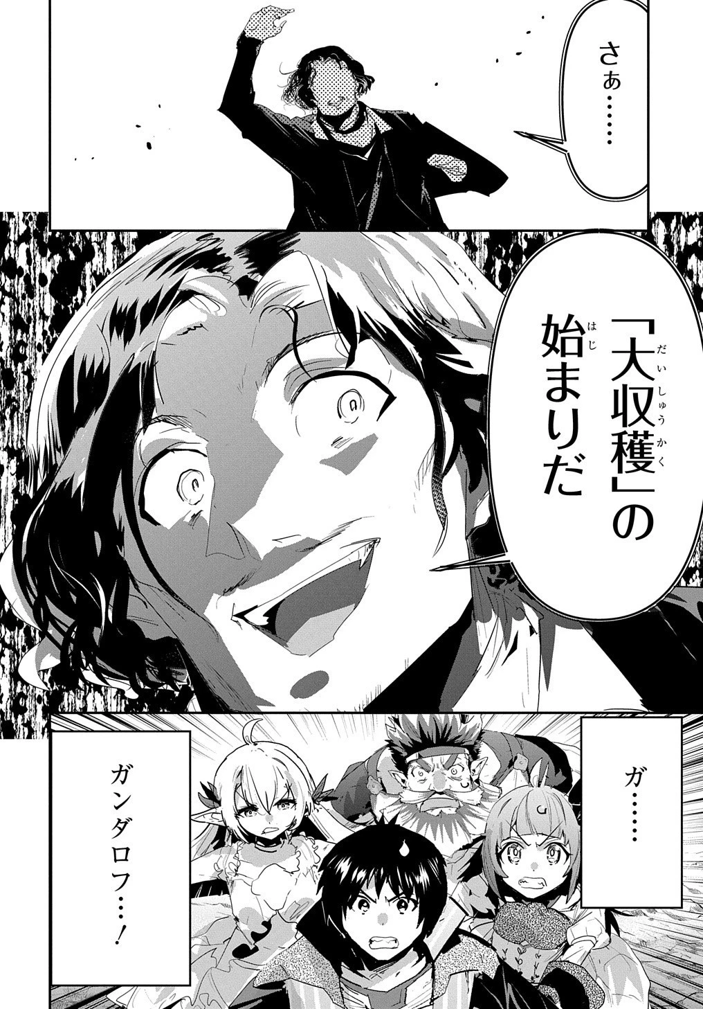 商人勇者は異世界を牛耳る! ～栽培スキルでなんでも増やしちゃいます～ 第44話 - 26