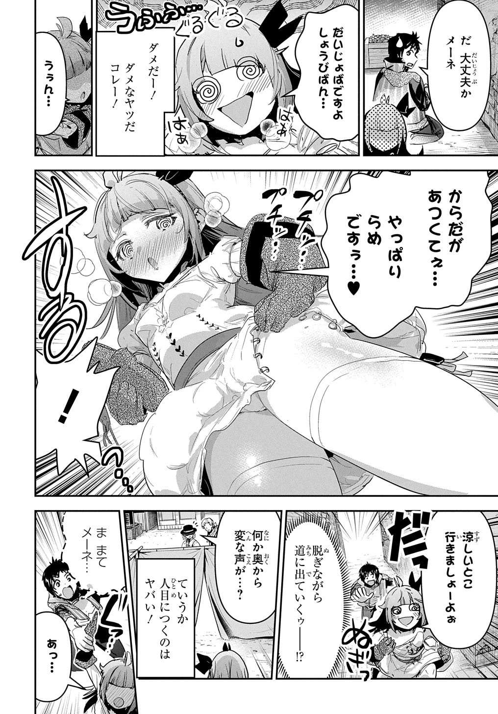 商人勇者は異世界を牛耳る! ～栽培スキルでなんでも増やしちゃいます～ 第44.5話 - 2