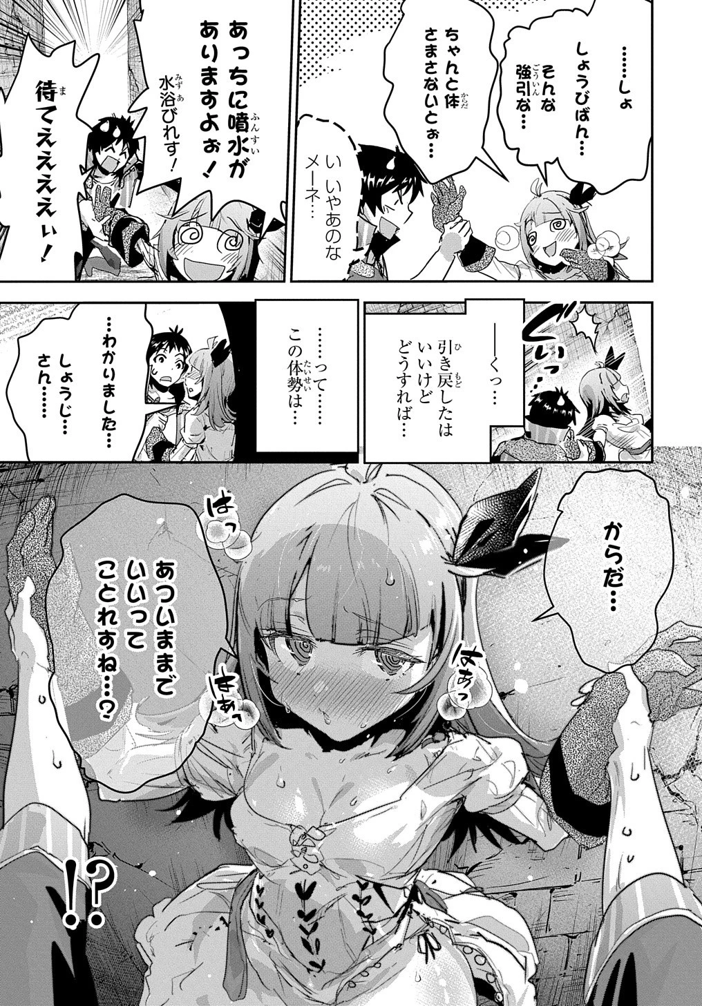 商人勇者は異世界を牛耳る! ～栽培スキルでなんでも増やしちゃいます～ 第44.5話 - 3