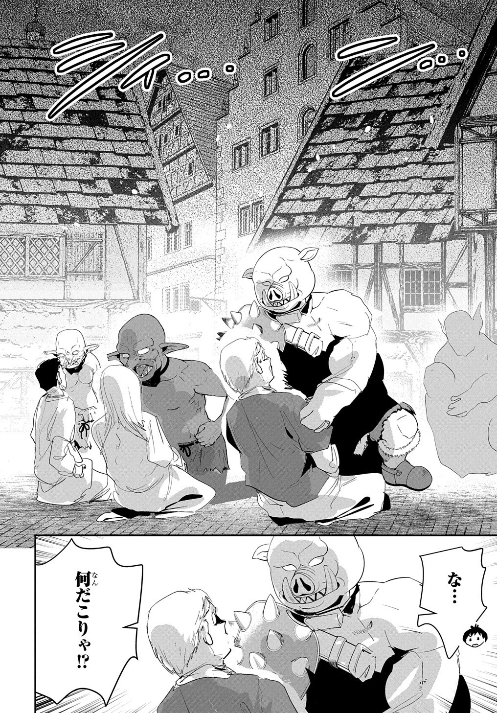 商人勇者は異世界を牛耳る! ～栽培スキルでなんでも増やしちゃいます～ 第45話 - 4