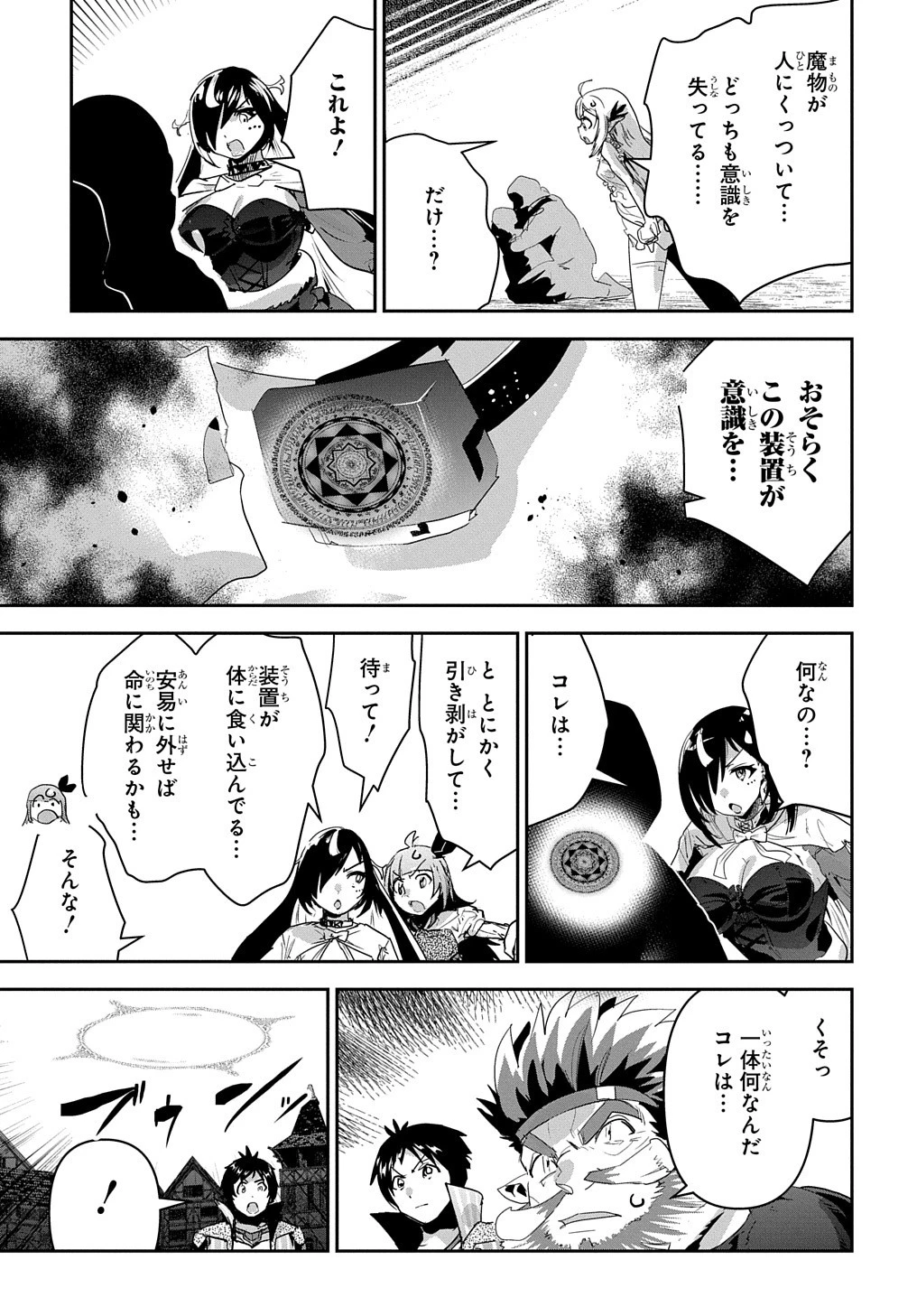 商人勇者は異世界を牛耳る! ～栽培スキルでなんでも増やしちゃいます～ 第45話 - 5