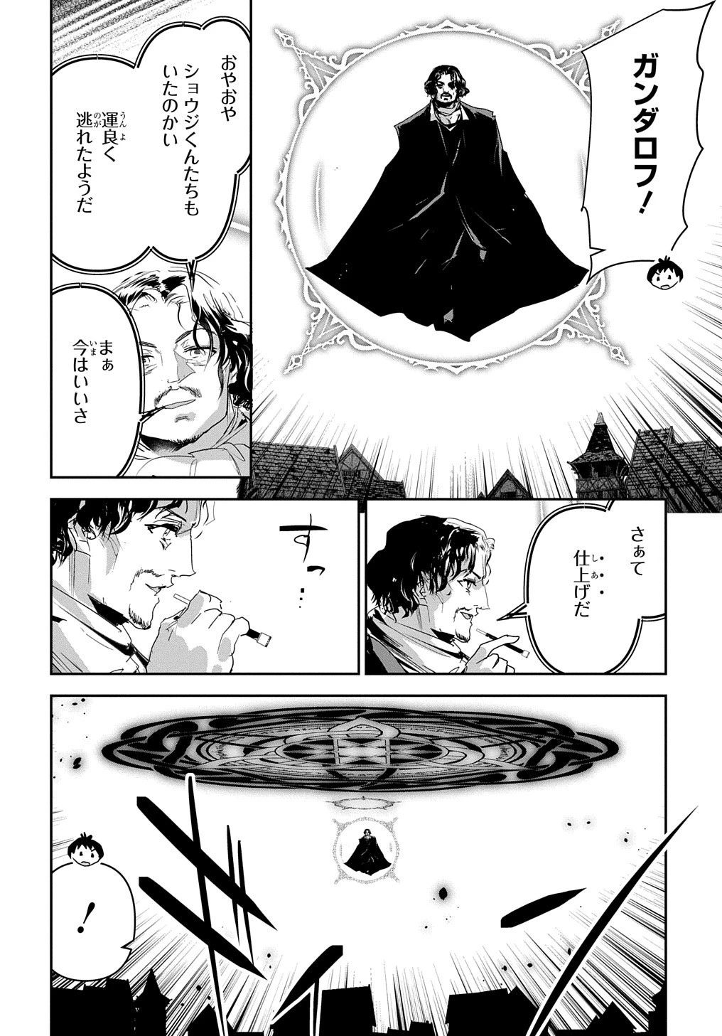 商人勇者は異世界を牛耳る! ～栽培スキルでなんでも増やしちゃいます～ 第45話 - 6