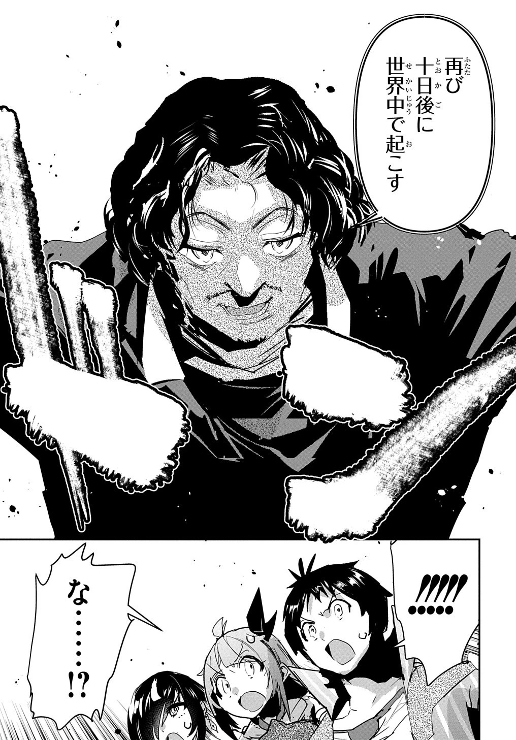 商人勇者は異世界を牛耳る! ～栽培スキルでなんでも増やしちゃいます～ 第45話 - 13