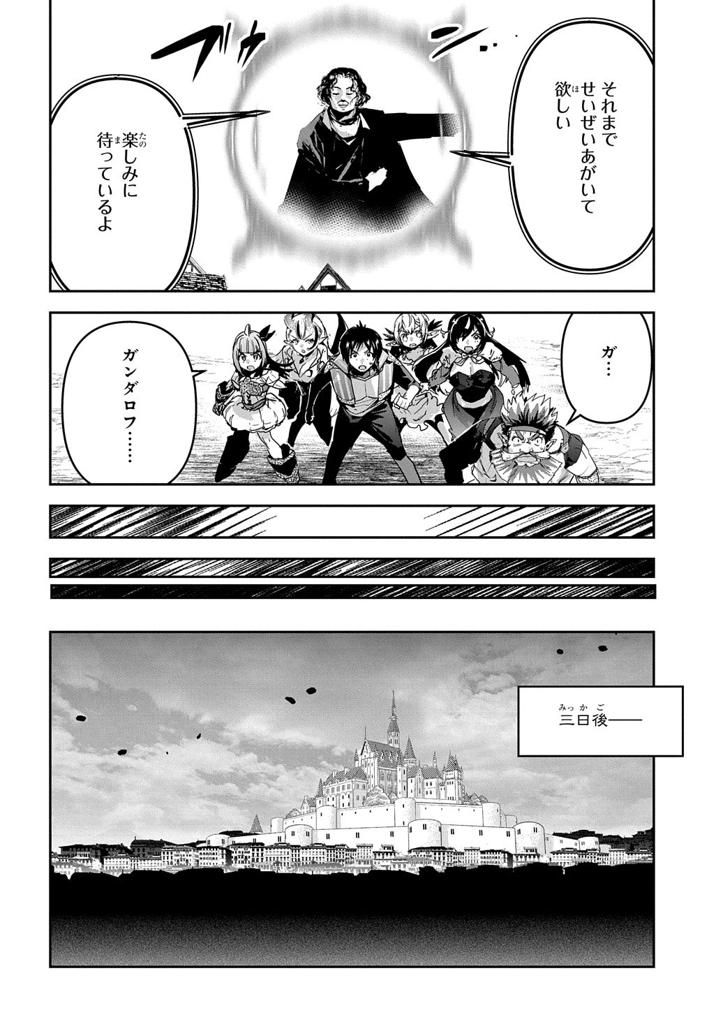 商人勇者は異世界を牛耳る! ～栽培スキルでなんでも増やしちゃいます～ 第45話 - 14