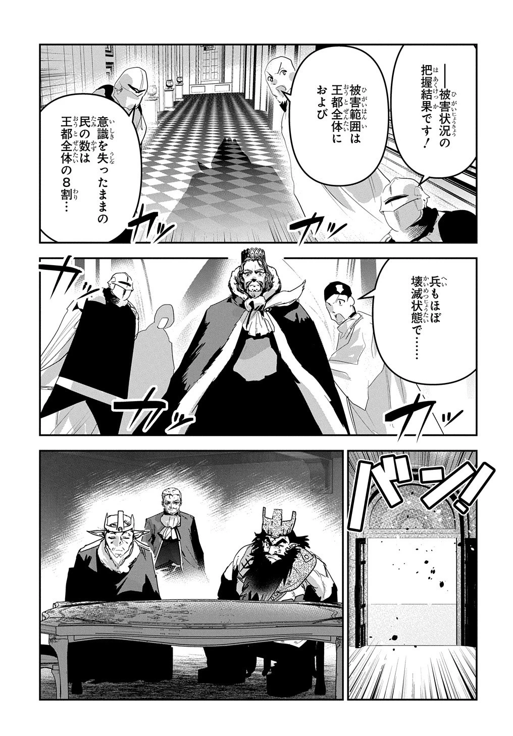 商人勇者は異世界を牛耳る! ～栽培スキルでなんでも増やしちゃいます～ 第45話 - 15