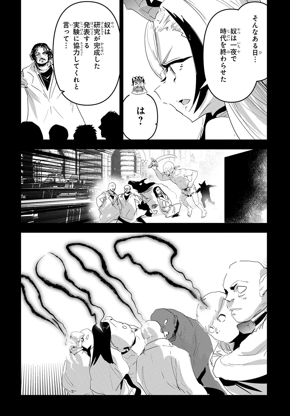 商人勇者は異世界を牛耳る! ～栽培スキルでなんでも増やしちゃいます～ 第45話 - 22