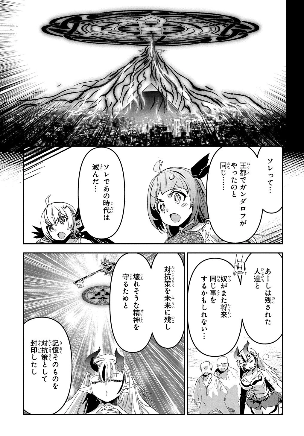 商人勇者は異世界を牛耳る! ～栽培スキルでなんでも増やしちゃいます～ 第45話 - 23