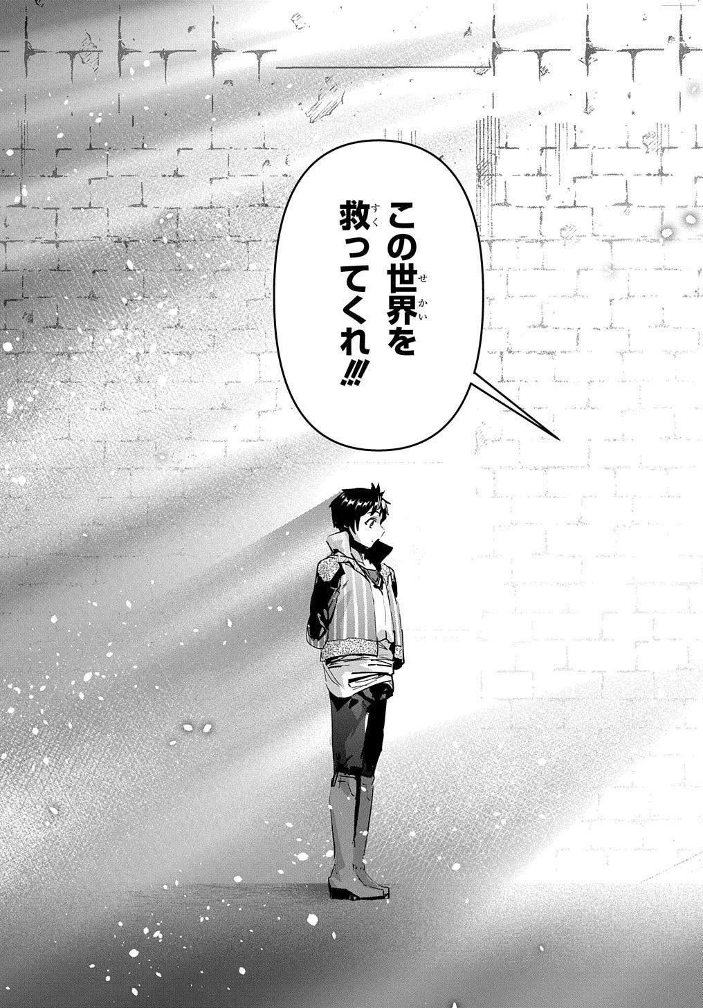 商人勇者は異世界を牛耳る! ～栽培スキルでなんでも増やしちゃいます～ 第45話 - 33
