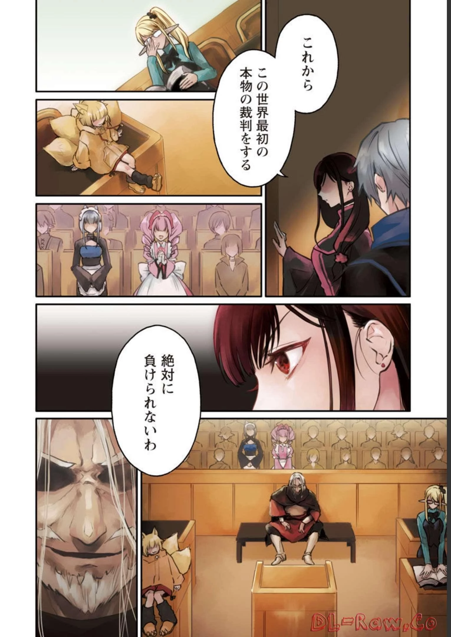 チヨダク王国ジャッジメント～姉と俺とで異世界最高裁判所～ 第1話 - 2