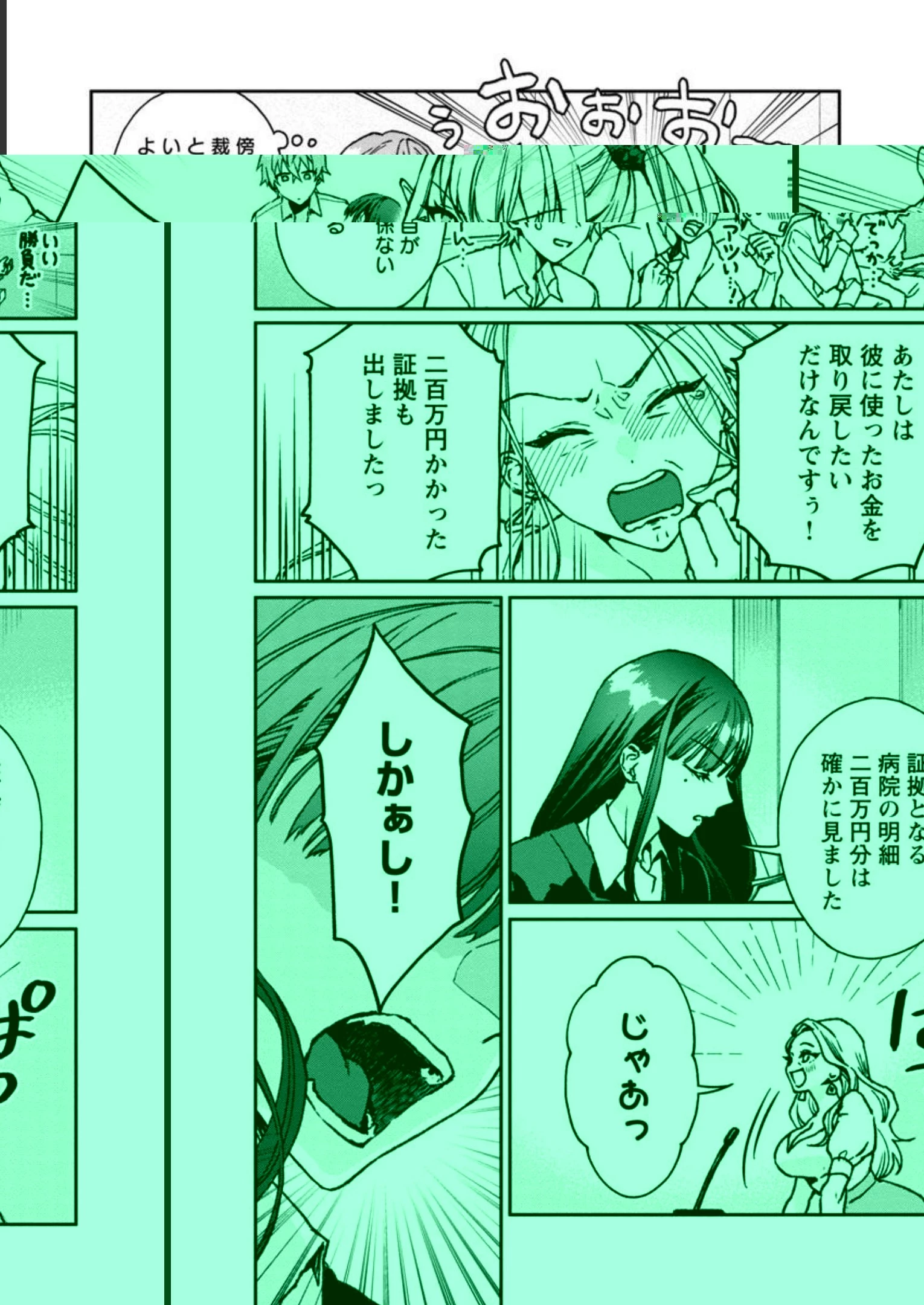 チヨダク王国ジャッジメント～姉と俺とで異世界最高裁判所～ 第1話 - 9