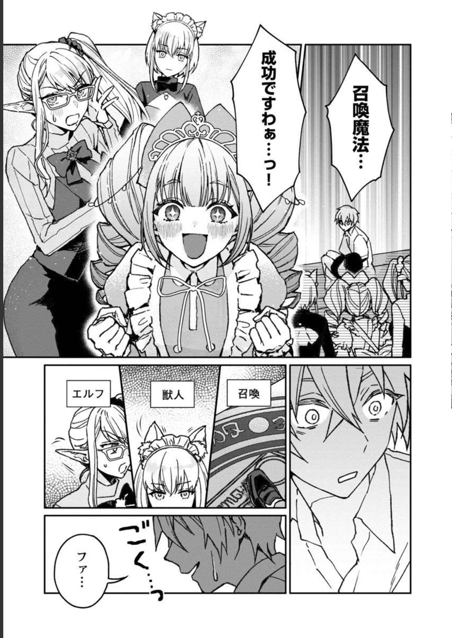 チヨダク王国ジャッジメント～姉と俺とで異世界最高裁判所～ 第1話 - 27