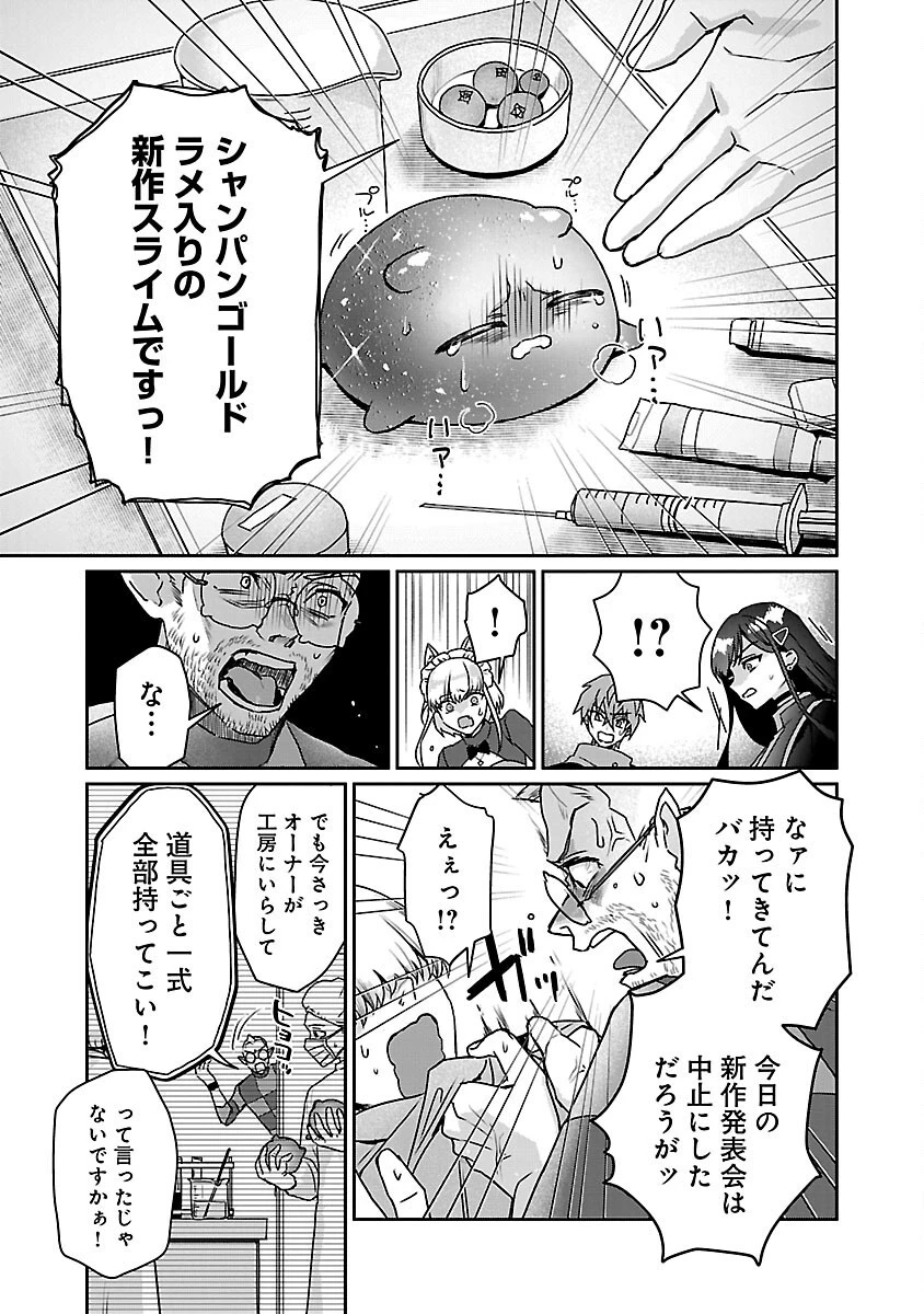 チヨダク王国ジャッジメント～姉と俺とで異世界最高裁判所～ 第9話 - 5