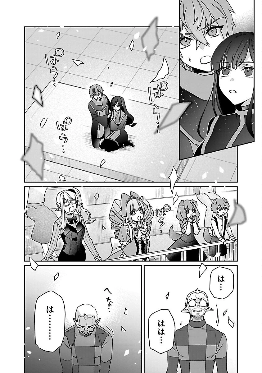 チヨダク王国ジャッジメント～姉と俺とで異世界最高裁判所～ 第9話 - 16