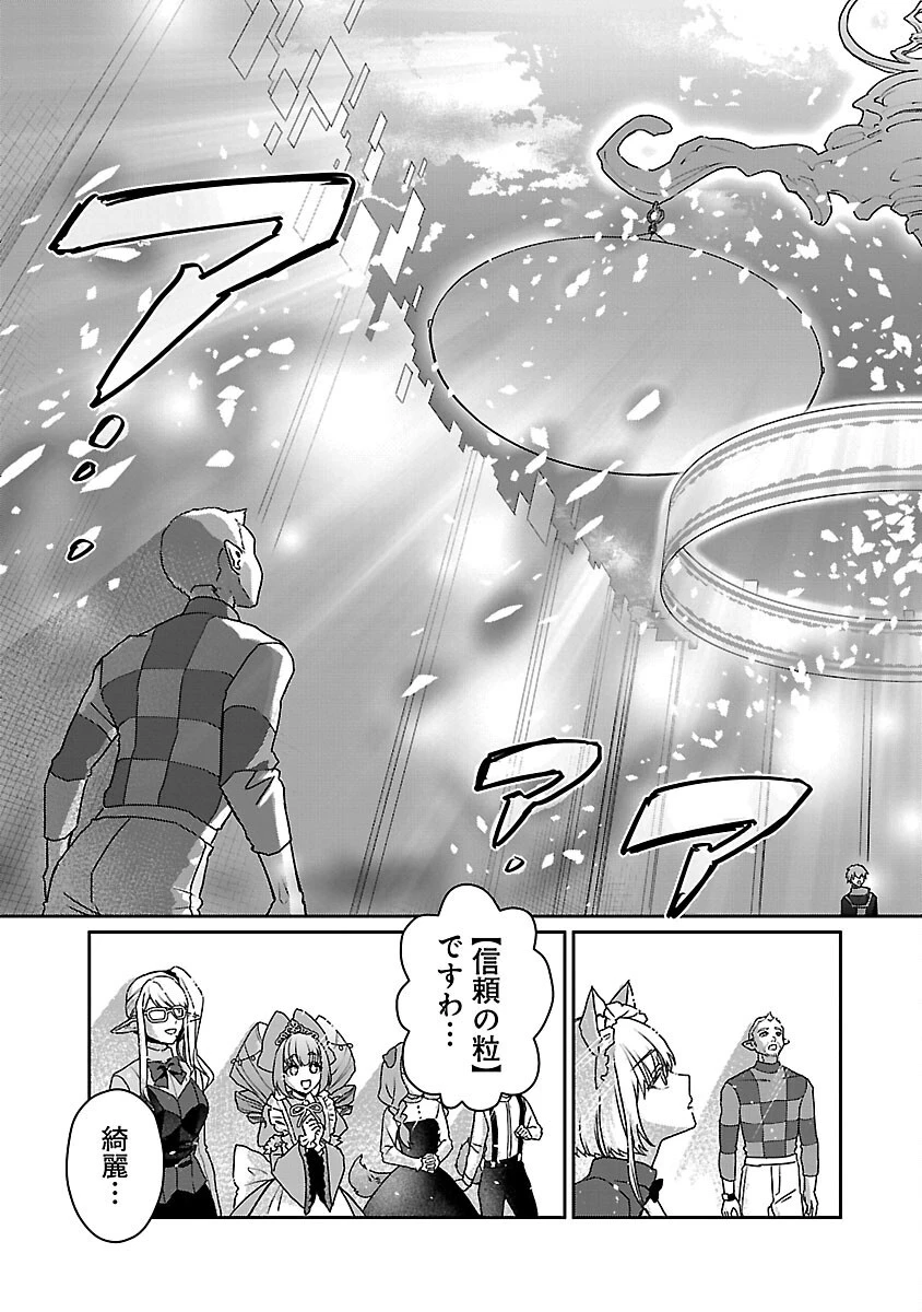 チヨダク王国ジャッジメント～姉と俺とで異世界最高裁判所～ 第9話 - 23