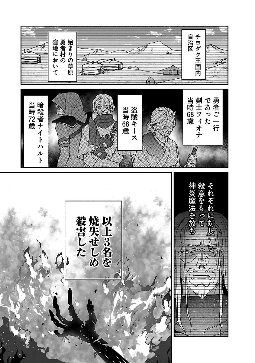 チヨダク王国ジャッジメント～姉と俺とで異世界最高裁判所～ 第12話 - 13